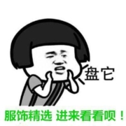 去商家购买 12月18日服饰精选:卡玛男士羽绒服59元、真维斯男款加厚棉服69.9元等
