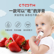 白菜价！屈臣氏同款，食品级无氟可吞咽：50gx2支 CTOOTH C齿 儿童水果味牙膏