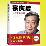宗庆后 万有引力原理