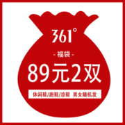 361°福袋 男女 鞋子