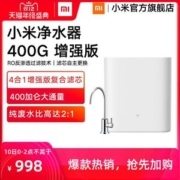 小米 MR432-D RO反渗透净水器 400G增强版