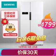 5日0点： SIEMENS 西门子 KA92NV02TI 610L 对开门冰箱