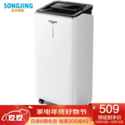 SONGJING 松井 SJ-121E 12升 除湿机 +凑单品