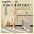 Smartmi 智米 DNQGRH09ZM GR-H 石墨烯取暖器