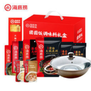 海底捞 火锅底料大满足礼盒 1260g