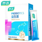 【妙语】进口益生菌冻干粉20袋