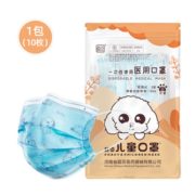 防疫必备！超亚 儿童一次性医用口罩 灭菌级 50只装