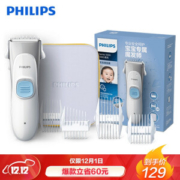 PHILIPS 飞利浦 HC1099/15 婴儿理发器