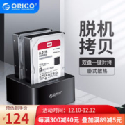 ORICO 奥睿科 硬盘盒底座USB3.0 6629US3-C
