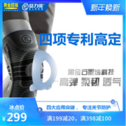 4项专利认证 益力维 石墨烯远红外护膝 减缓膝盖压力
