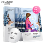 京东PLUS会员： CHANDO 自然堂 喜马拉雅补水面膜 5片 *9件
