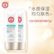 大宝水凝保湿防晒露75g双支装