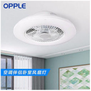 OPPLE 欧普照明 玉柔 调光隐形风扇灯 64W *3件