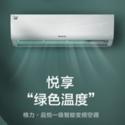 Gree 格力KFR-35GW/FNhAc 1.5匹挂机智能变频一级空调