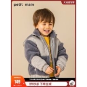 petit main 新款男童羊羔绒棉袄外套