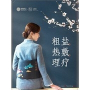 暖暖艾 电加热暖宫艾灸理疗盐袋