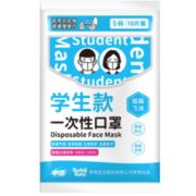 不勒耳！Daday baby 爹地宝贝 学生一次性防护3层口罩 10片