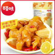 百草味 柠檬酸辣味 即食无骨鸡爪 135g*2件