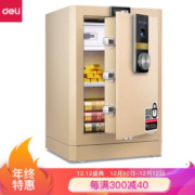 deli 得力 33292 圣骑士系列 指纹解锁保险柜 高62cm