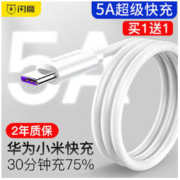 SmartDevil 闪魔 3A标准快充 Type-C数据线 0.25m
