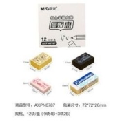 M＆G 晨光 4B美术橡皮 12块装