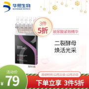 润百颜 蜂巢玻尿酸 紧致次抛原液 1ml*5支 *4件