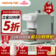 九阳 K迷你 全自动免洗豆浆机