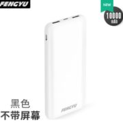 持久耐用！蜂语 10000毫安充电宝 不带屏幕 2色可选 15.9元包邮（需用券）