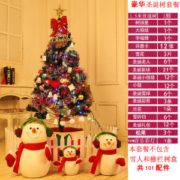 乐翔 1.5米音乐圣诞树 送10米LED非音乐彩灯+大礼包