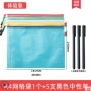 赠5支黑色中性笔！Truecolor 真彩 A4网格文件袋