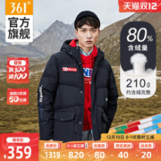 神价格 361度 2020秋冬新款 210克充绒 男长款加厚连帽羽绒服