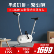 小米 AI功能健身车 电脑数控阻力 游戏接入模拟屋外训练