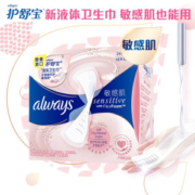 whisper 护舒宝 敏感肌系列 粉色液体卫生巾 240mm*16片 *3件 +凑单品
