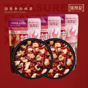 信良记 麻辣鱿鱼脆脖 150gx3袋