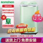 Ronshen 容声 XQB30-H1088C 3公斤 波轮洗衣机 香草绿