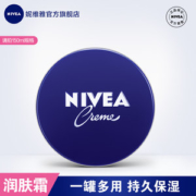 德国原产 妮维雅 绵羊油补水保湿润肤身体乳 面霜 60ml 全身可用