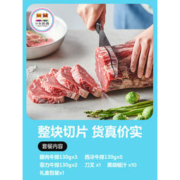 小牛凯西 牛排套餐 10片1300g