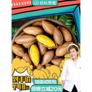 拾秋 2020枫桥老树香榧仁 250g