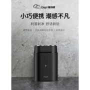 雅珠象 便携可水洗智能剃须刀