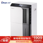 绝对值： Deye 德业 DYD-D50A3 除湿机 +凑单品