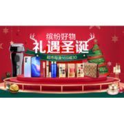 促销活动：苏宁易购 缤纷好物礼遇圣诞