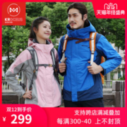 神价格 地球科学家 男女 三合一冲锋衣 东丽面料 Polartec 100抓绒