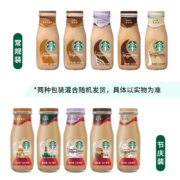 聚划算百亿补贴：STARBUCKS星巴克星冰乐缤纷装即饮咖啡瓶装饮料281ml*6