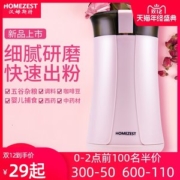 德国 HOMEZEST 家用电动磨粉机
