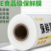 白 菜价！华盛尊 撕拉式食品保鲜膜 30cm*30m 1.9元（需用券）