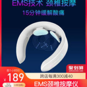 网易严选 EMS电疗颈椎按摩器