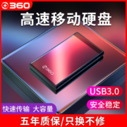 百亿补贴： 360 移动硬盘 USB3.0 500GB 太空灰