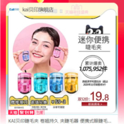 KAI 贝印 便携式睫毛夹