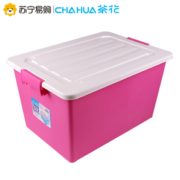 20日0点！ CHAHUA 茶花 塑料收纳箱 35L 19.9元包邮（前2小时，满减）