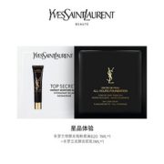 某猫U先！ YVES SAINT LAURENT 圣罗兰 恒久粉底液1ml+亮肌乳1ml